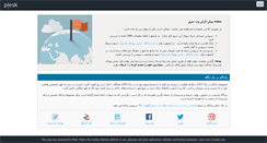 Desktop Screenshot of khane.info